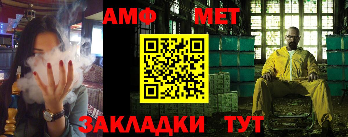 Amphetamine  Вход с VPN  АМФЕТАМИН  Видное  АМФ Premium 