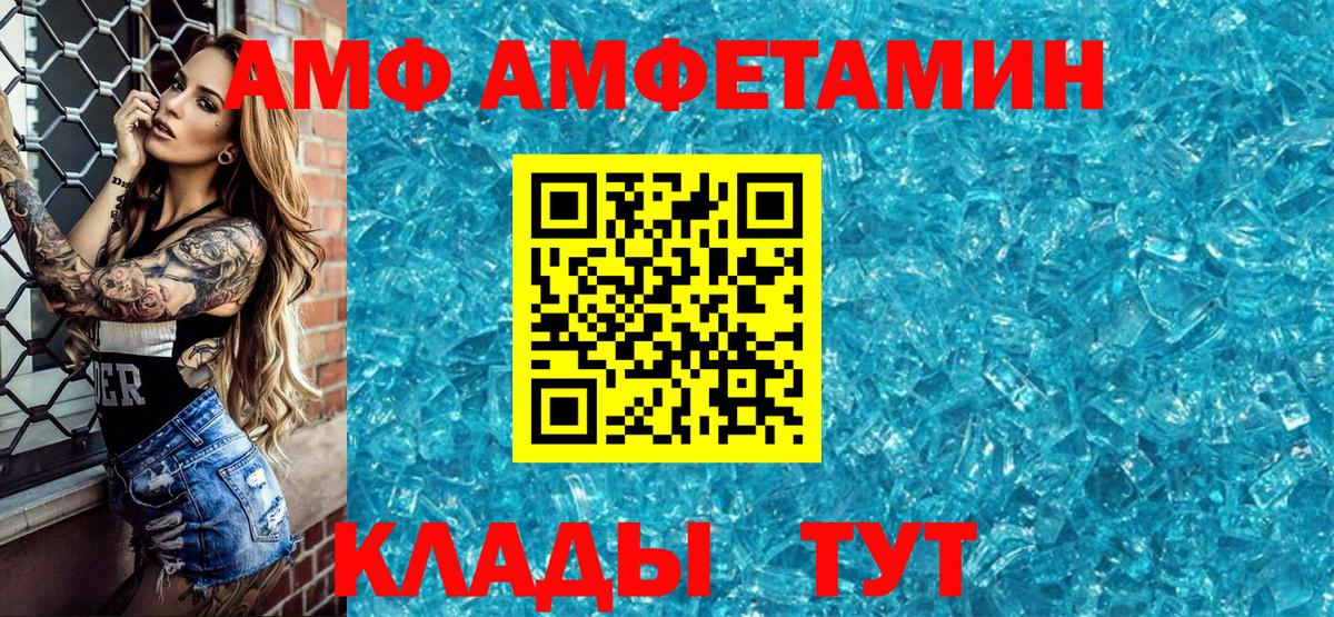 Амфетамин 98% Видное