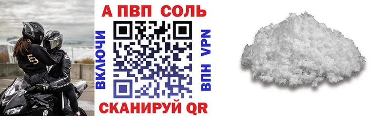 А ПВП кристаллы  Видное 