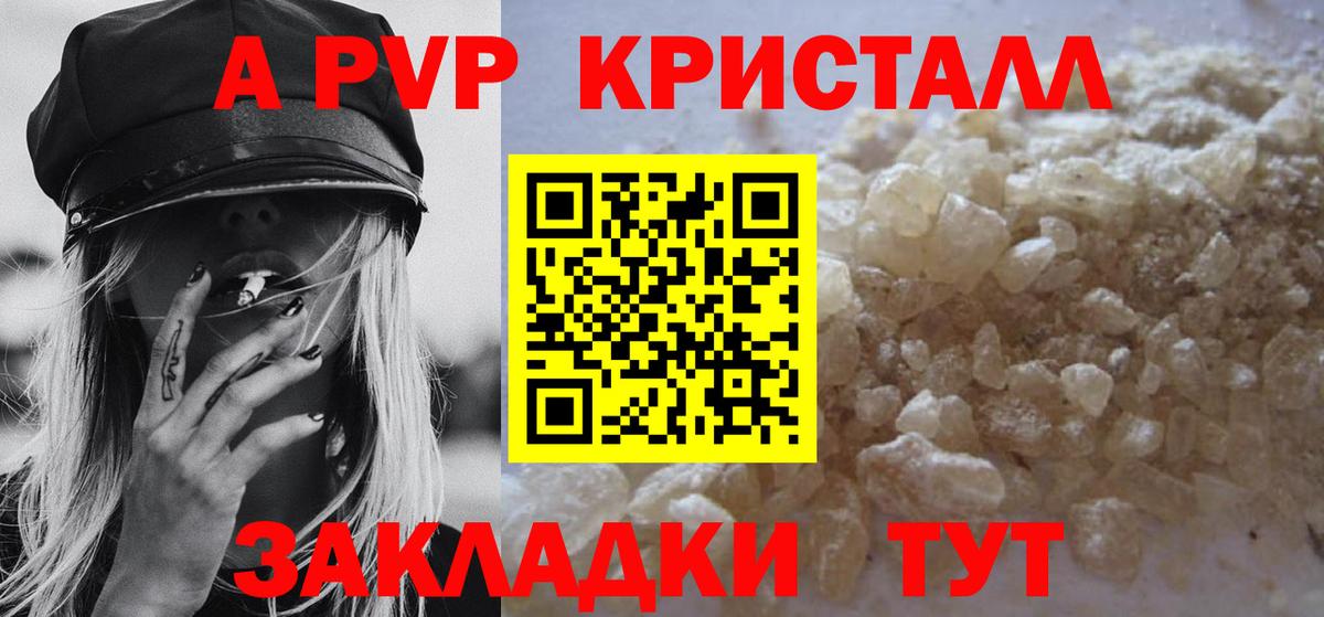 A PVP мука Видное