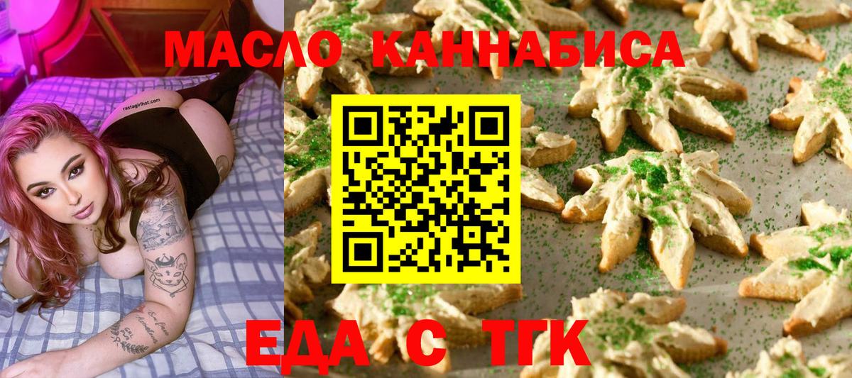 Canna-Cookies конопля  Вход с VPN  Видное 