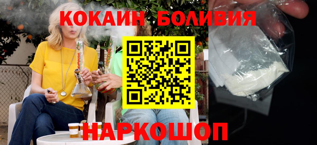 КОКАИН Боливия Видное