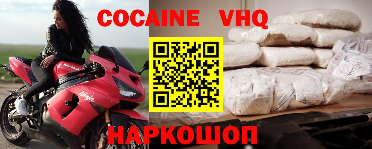 закладка  КОКАИН  Видное  Вход с VPN  COCAIN Columbia 