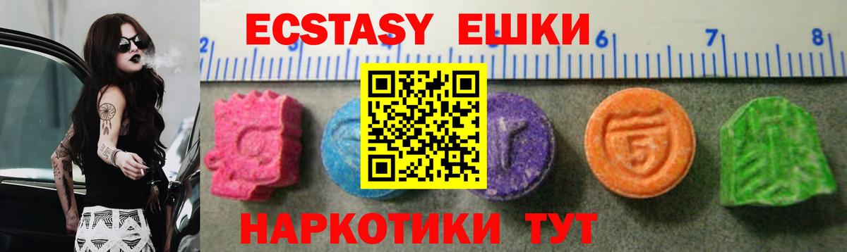Экстази Cube  ЭКСТАЗИ  Видное  Экстази ешки 