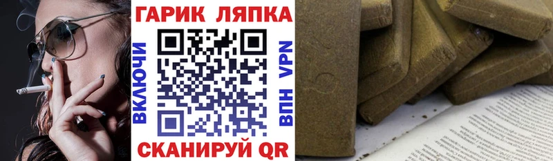 ГАШИШ убойный где купить наркоту Видное