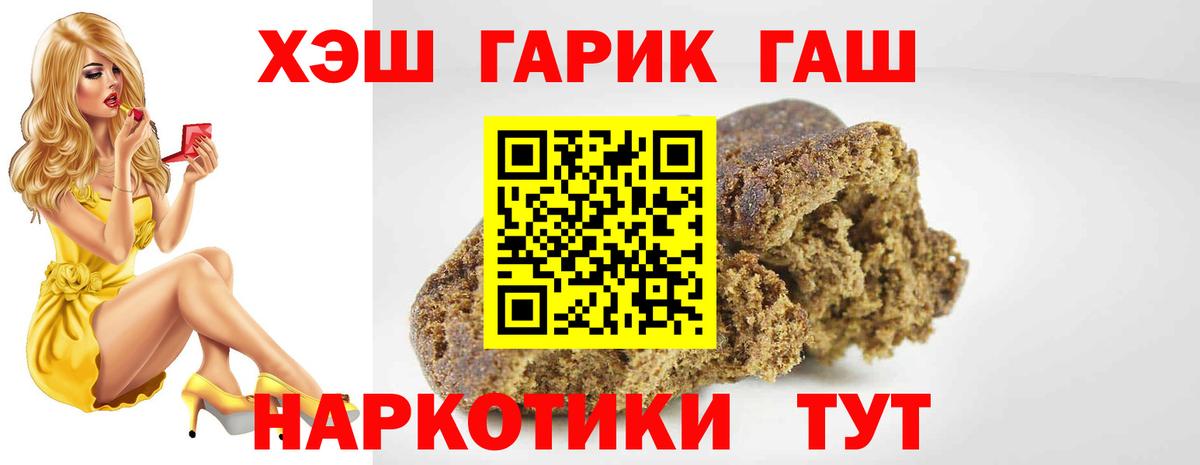 ГАШ  Вход с VPN  МАРИХУАНА  Видное  Меф   Гашиш 