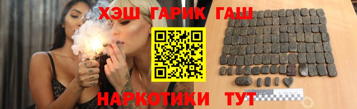 ГАШИШ  ГАШ гашик  Видное  Гашиш гашик 