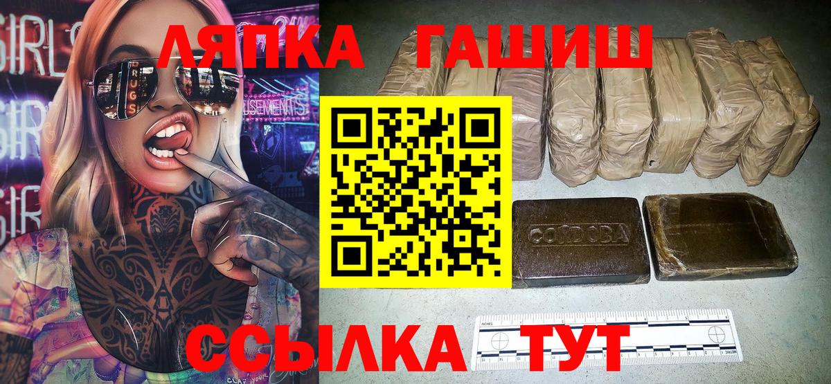 Гашиш хэш  Вход с VPN  ГАШИШ  ГАШ гашик  Видное 