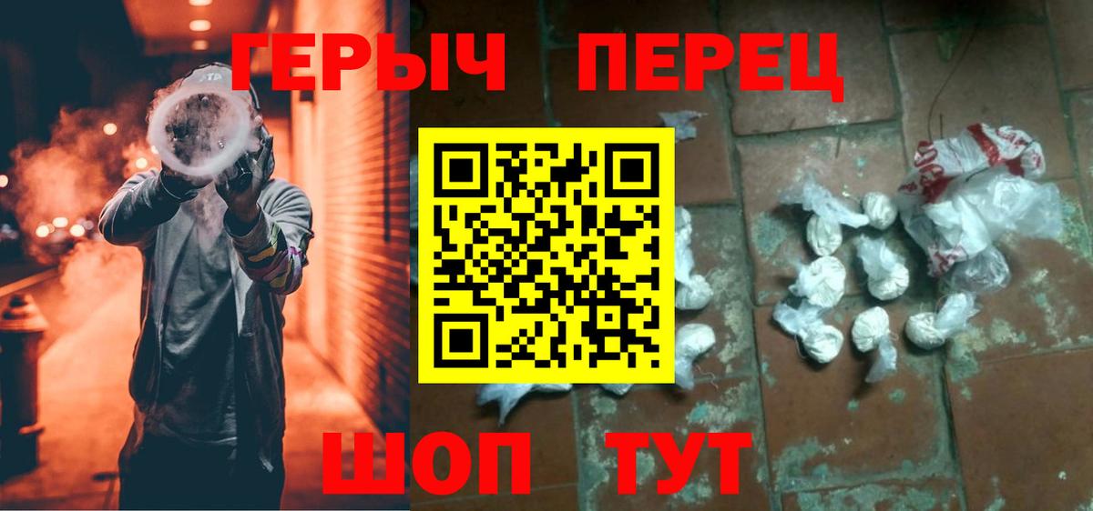 ГЕРОИН афганец Видное