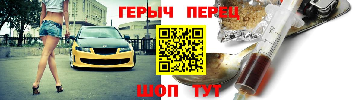 Героин герыч Видное