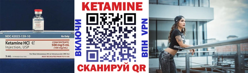 Кетамин ketamine MEGA ссылки Видное