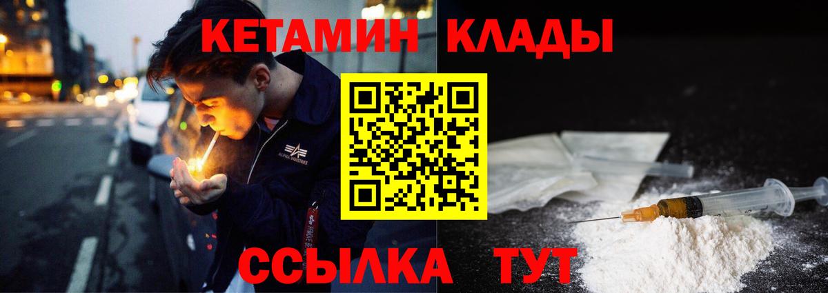 КЕТАМИН VHQ  Видное 