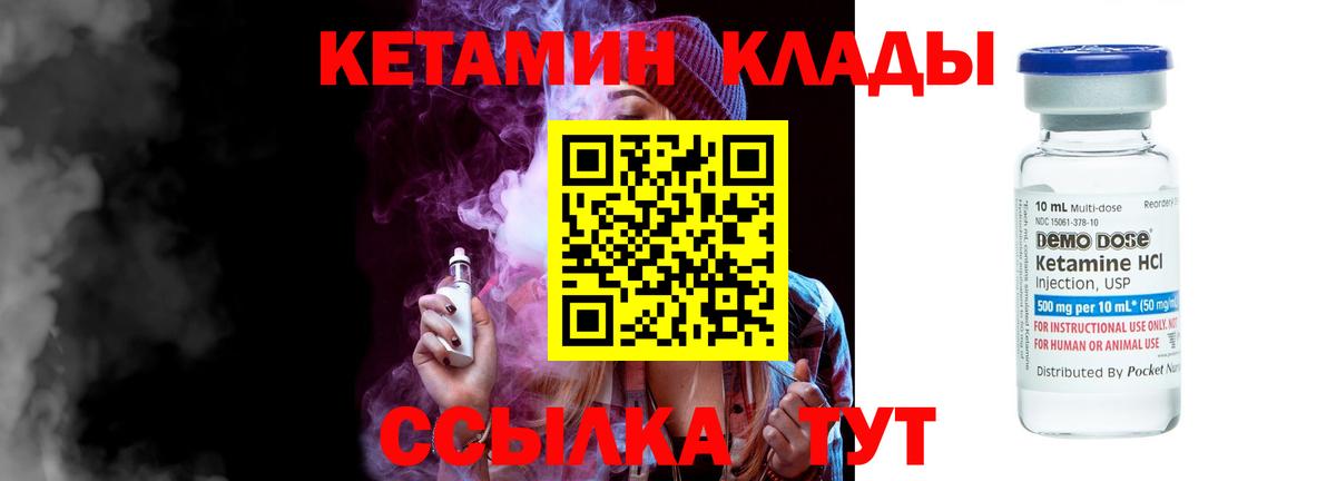 КЕТАМИН ketamine  ссылка на мегу   Видное  Вход с VPN  Кетамин VHQ 