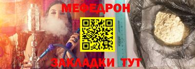 меф Балахна