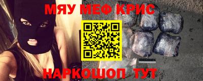 прущие крисы Балашиха