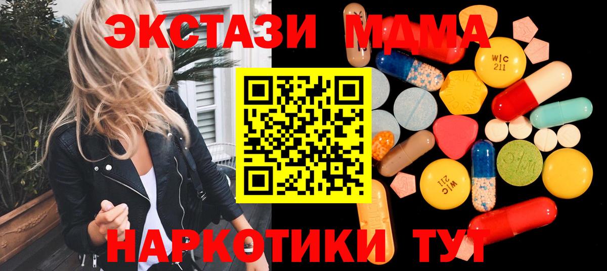 MDMA VHQ  Вход с VPN  МДМА VHQ  Видное 