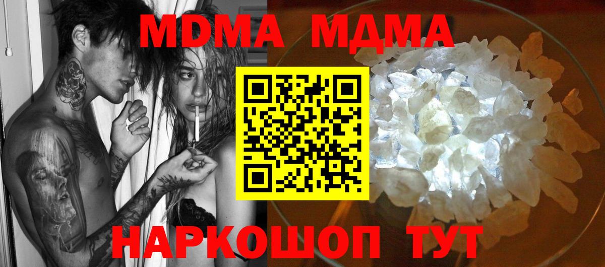 MDMA crystal Видное
