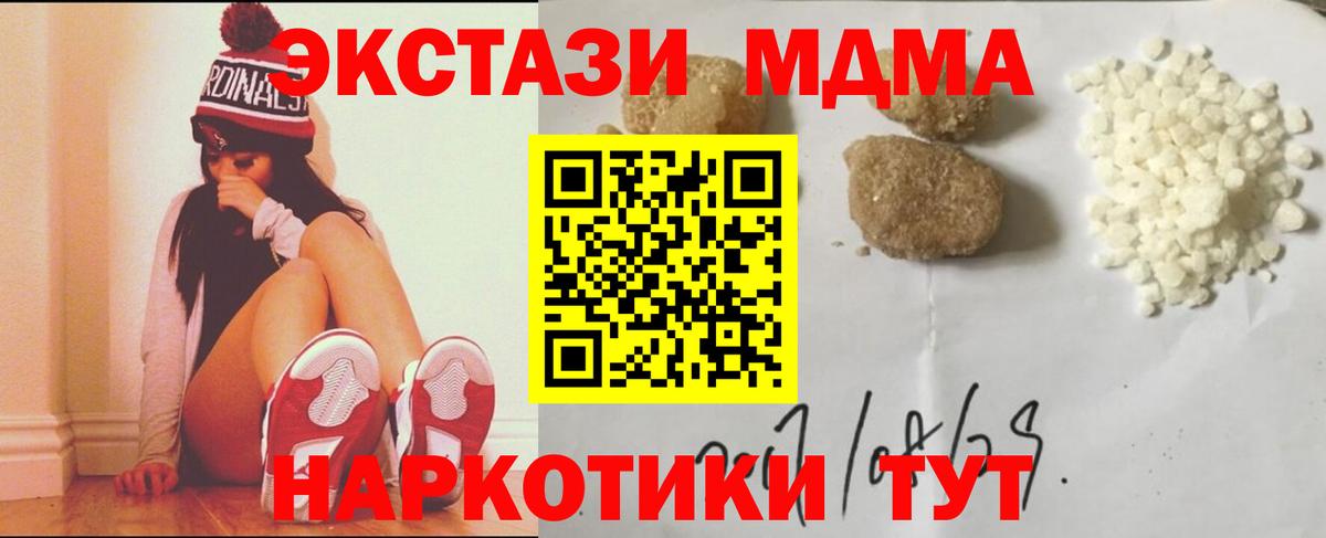 MDMA VHQ Видное