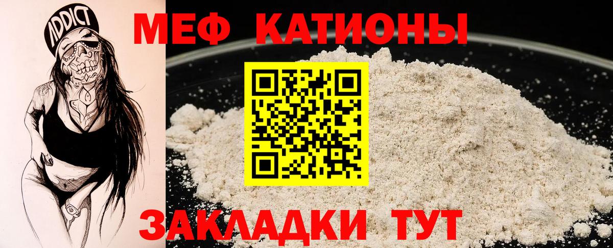 МЯУ-МЯУ  Вход с VPN  Меф 4 MMC  Видное  магазин продажи наркотиков  Меф VHQ 