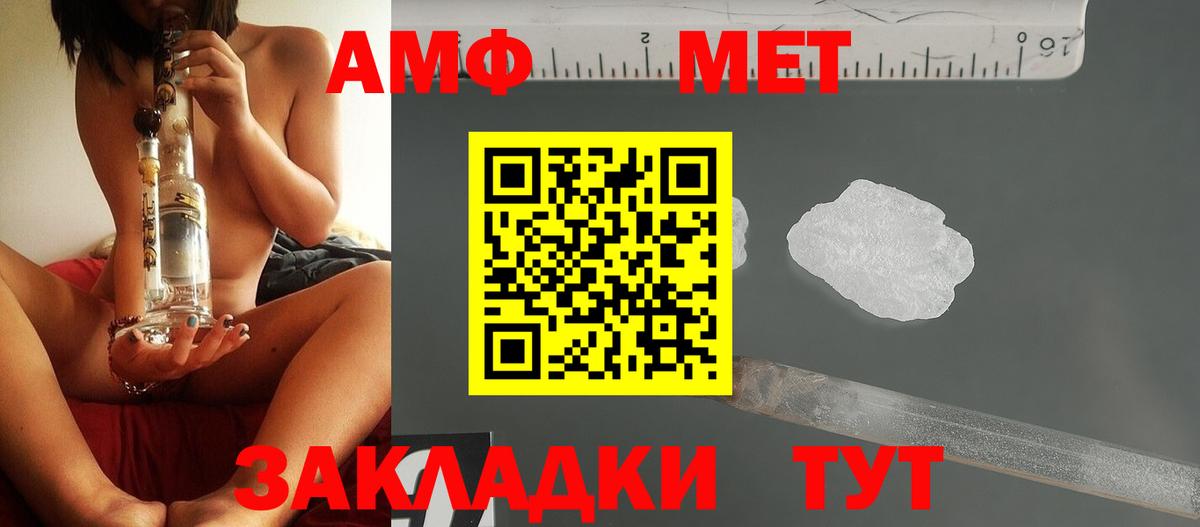 Видное  МЕТАМФЕТАМИН кристалл  Вход с VPN 