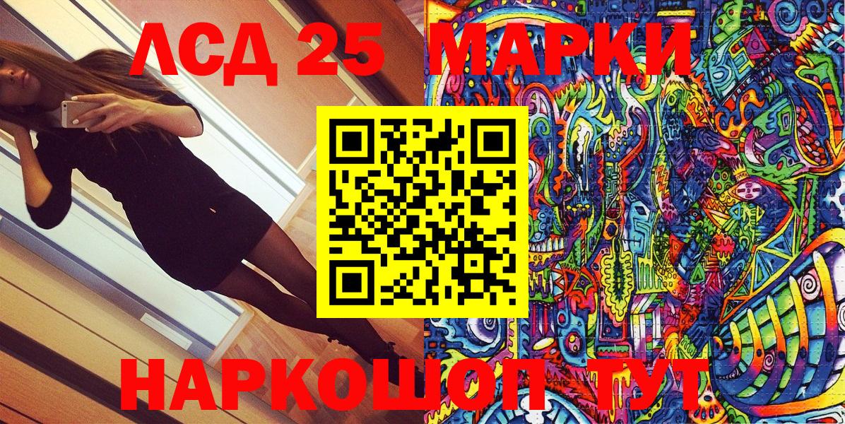 Наркотические марки  Видное  Марки 25I-NBOMe 1,8мг  Марки 25I-NBOMe 1,8мг 