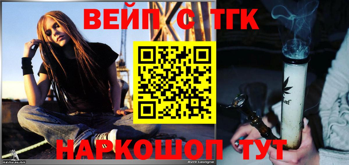 ТГК THC oil Видное