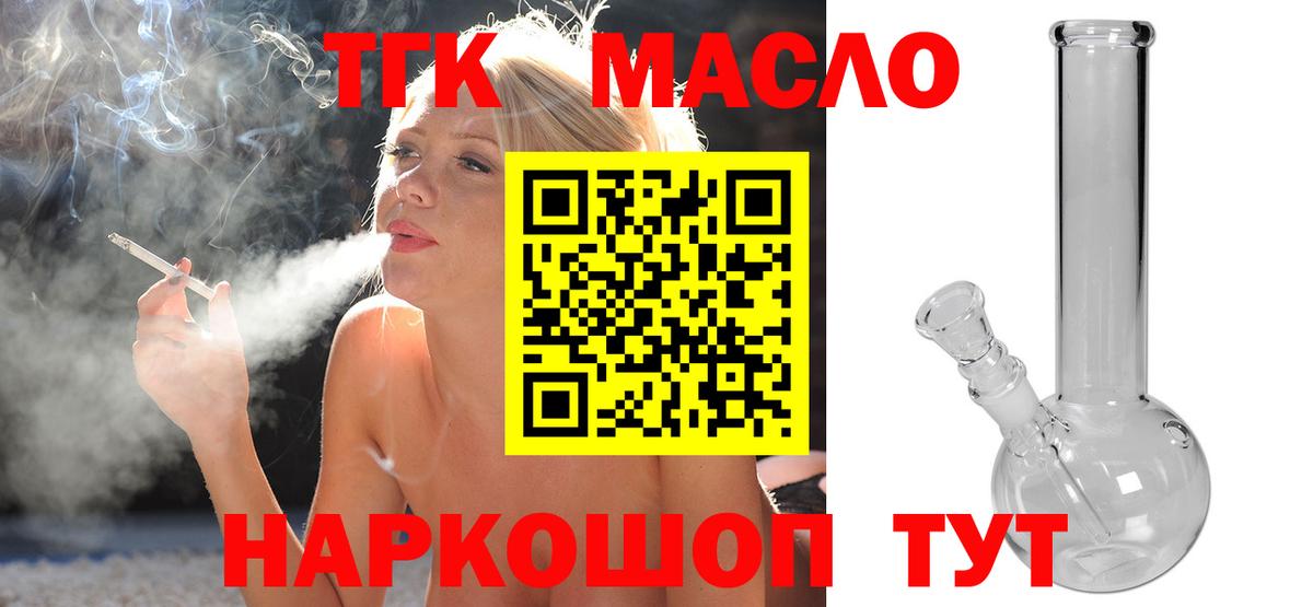 Дистиллят ТГК вейп с тгк  Вход с VPN  Видное  ТГК гашишное масло 
